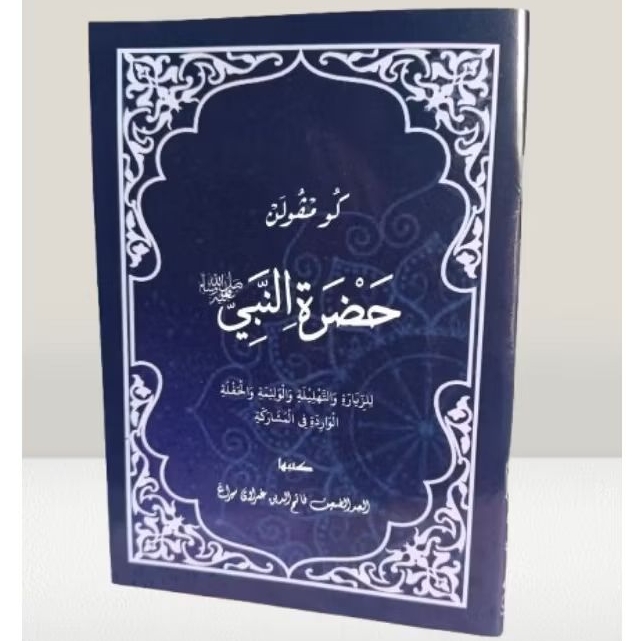 tawasul ziarah kubur & tahlil/hadorot untuk semua acara