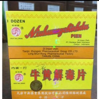 niu huang jie du pian (niuhuangchiehdu pien)