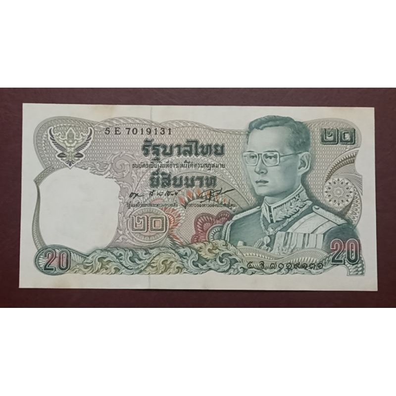 UANG THAILAND 20 BAHT VERSI PUTIH