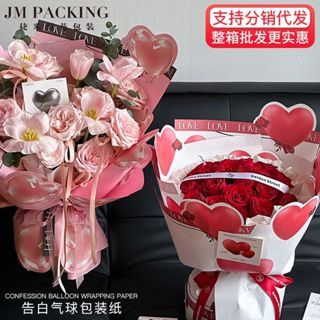 

AESTHETICFLORIST - (5 LEMBAR) KERTAS WRAPPING BALON LOVE / KERTAS CELLOPHANE HARI VALENTINE / KERTAS BUKET LOVE BESAR