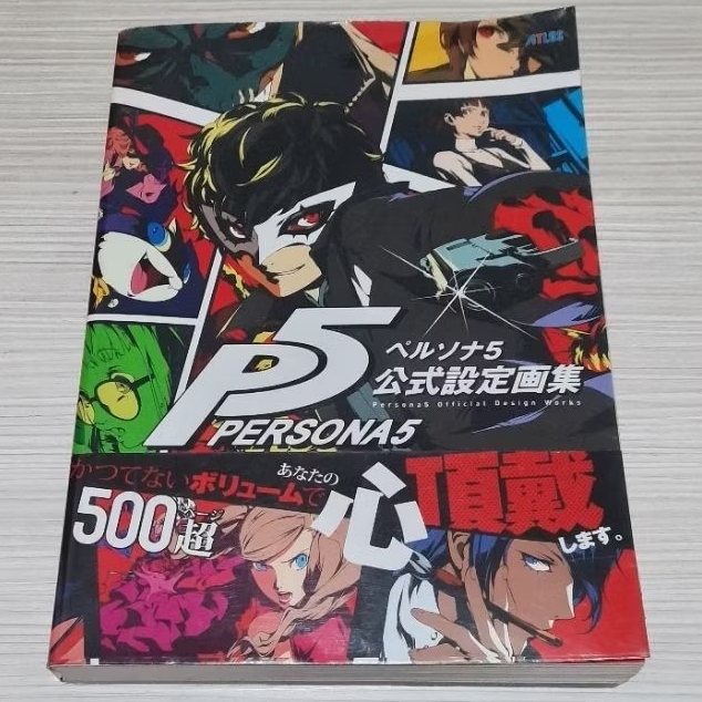 Artbook Persona 5 Official Design Works Soejima Shigenori