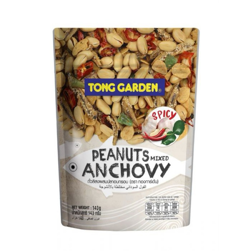 

TONG GARDEN PEANUTS MIXED ANCHOVIES