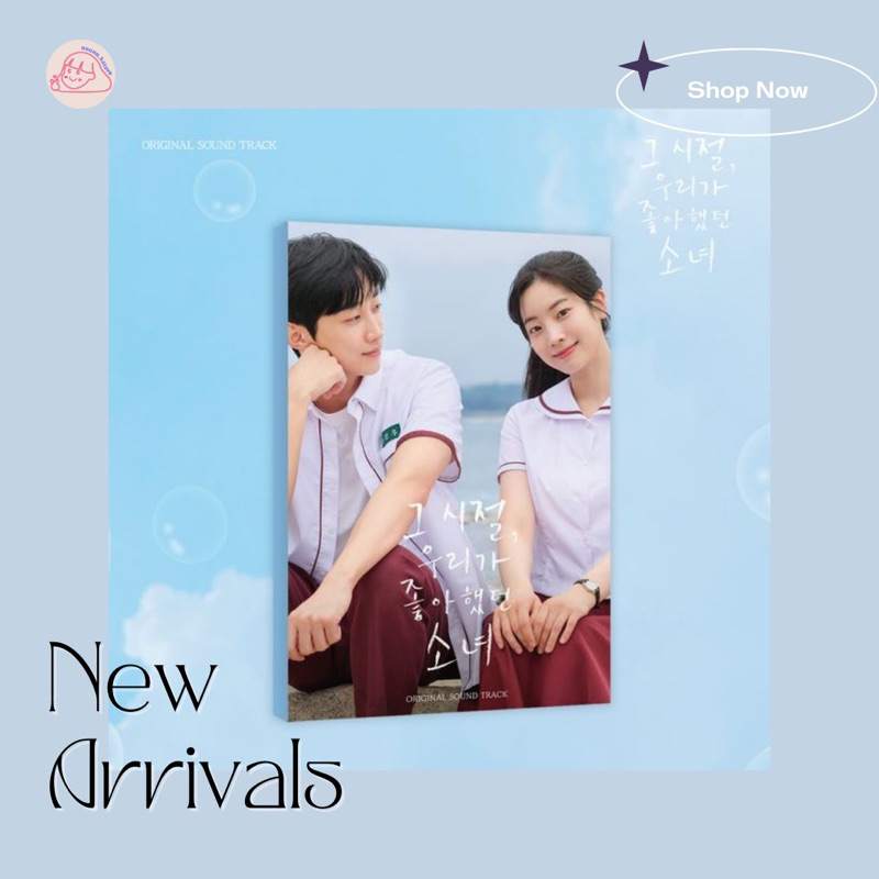 [PO] You Are the Apple of My Eye O.S.T