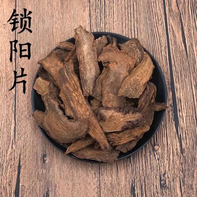 

Suo Yang (Iris)/ 锁阳 (Iris)
