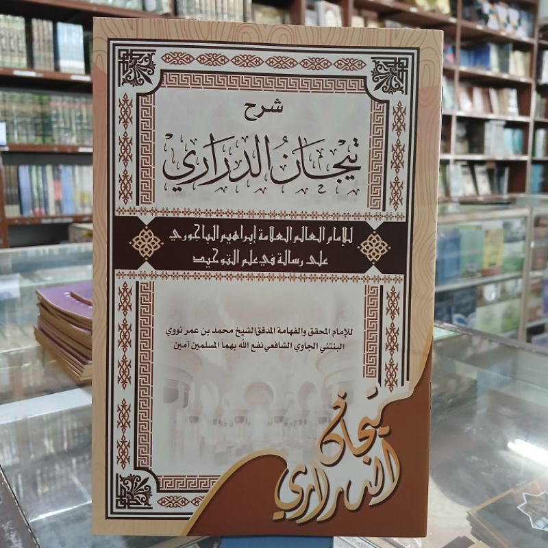 Kitab Syarah Tijan Durori / Tijan Ad-durori