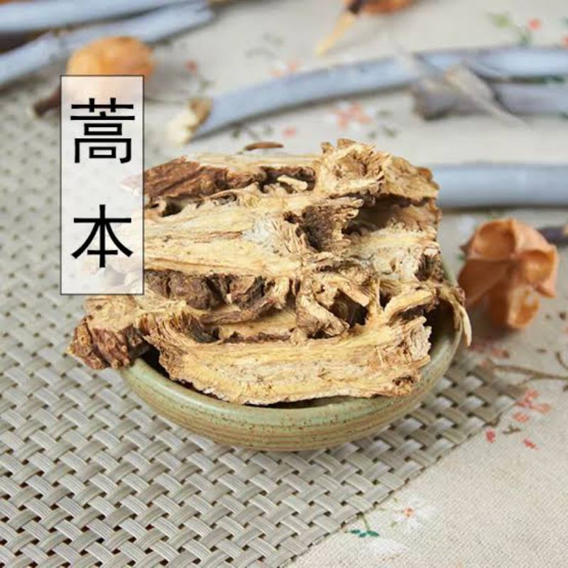 

Gao Ben (Iris)/ 蒿本 (Iris)/ Rhizoma Ligustici