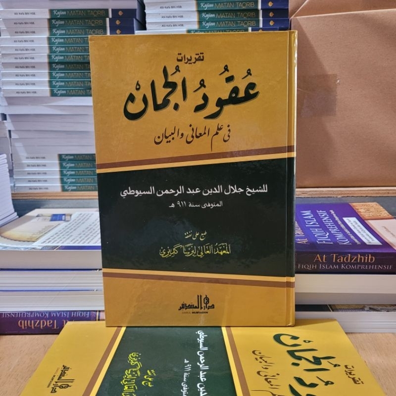Kitab Uqudul Juman Taqrirot uqudul juman