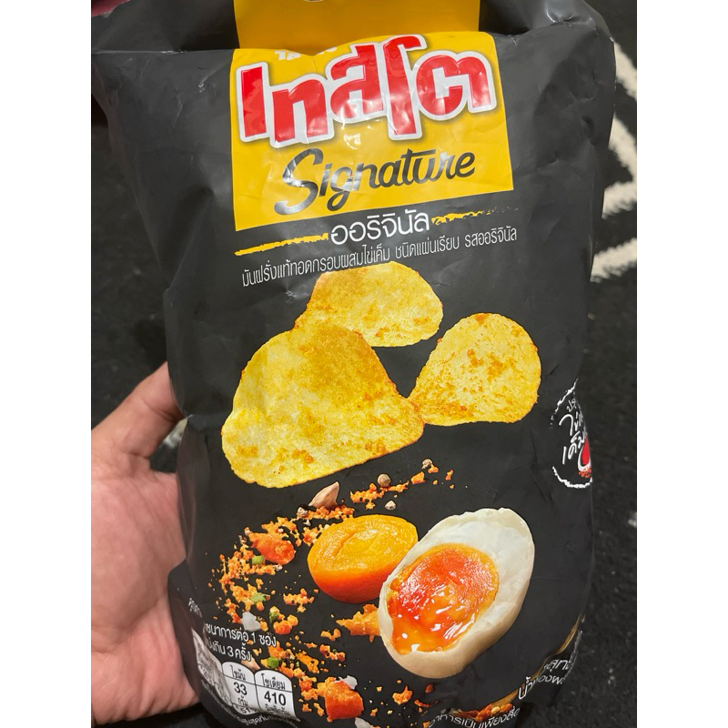 

INARA KENTANG SALTED EGG 90gr
