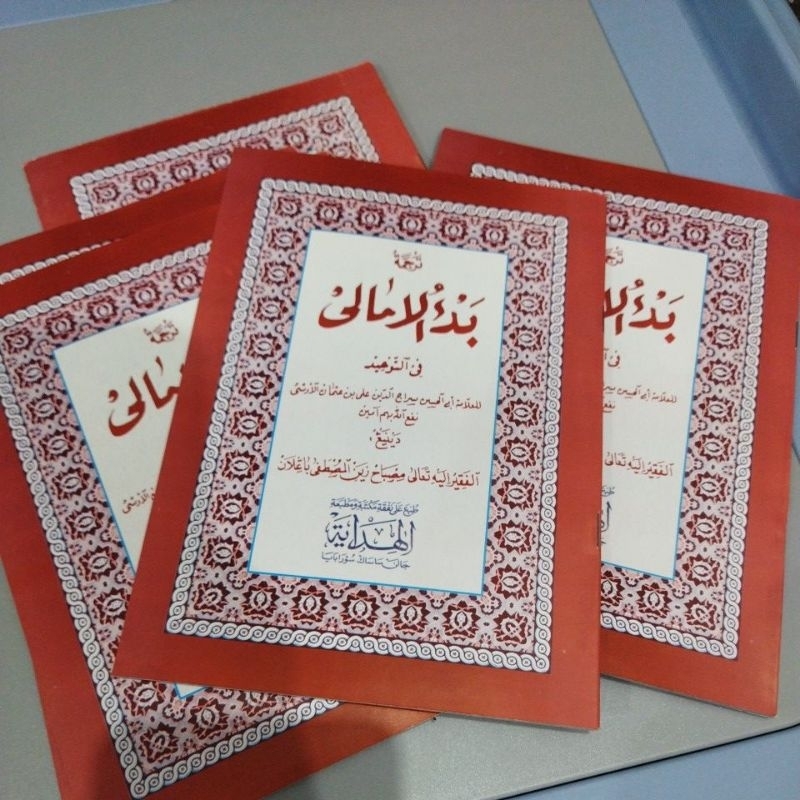 kitab badul amali/bad'ul amali