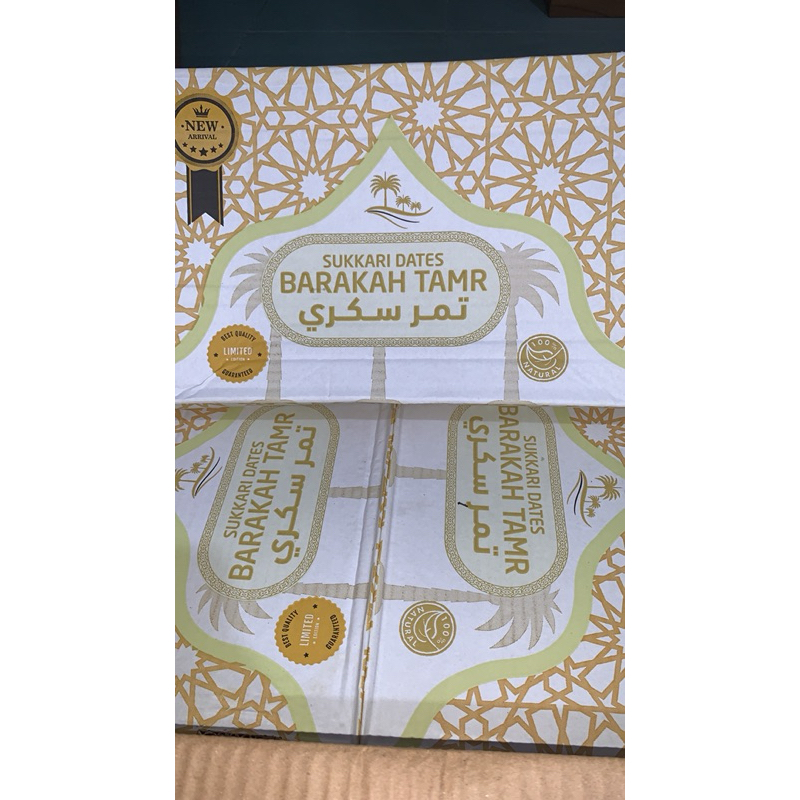 

Kurma Sukari Al Qassim