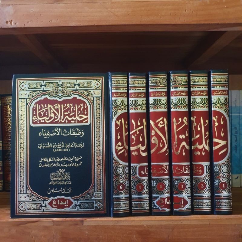 HILYATUL AULIYA DAR IBNU JAUZI - حلية الأولياء