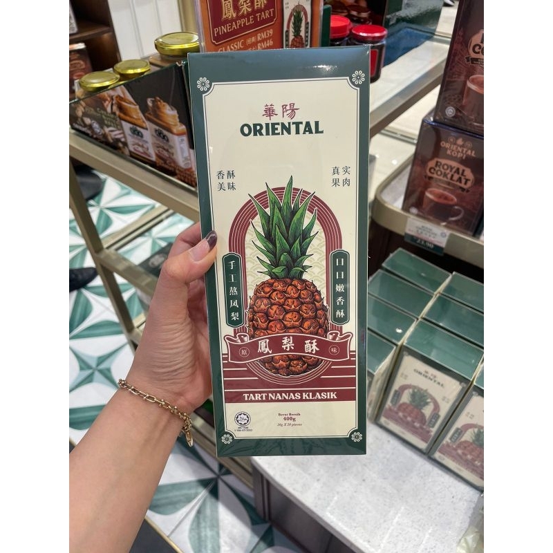 

[Ready] Oriental Pineapple Tart - Nastar Premium) Isi 20 pcs