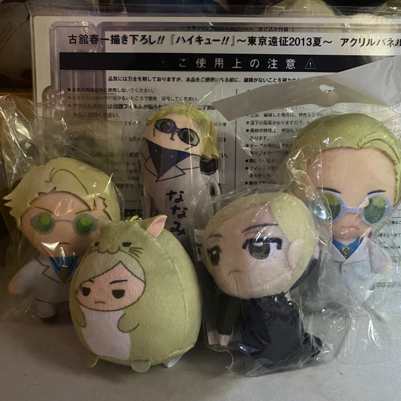 Ballchain Tetekore Twisted guys Teno Round1 Nanami Kento