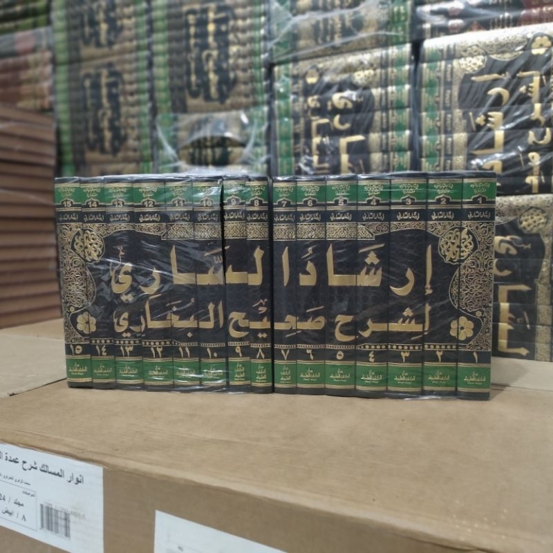 irsyadus sari Syarah sohib bukhori dki termurah