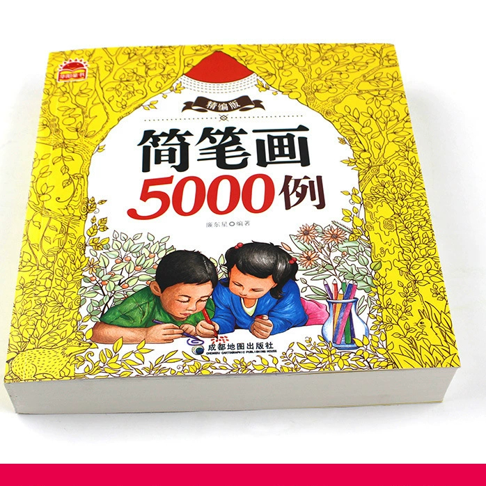 

Simple Drawing Mandarin Book 5000 pictures/Jian Bi Hua 5000 li
