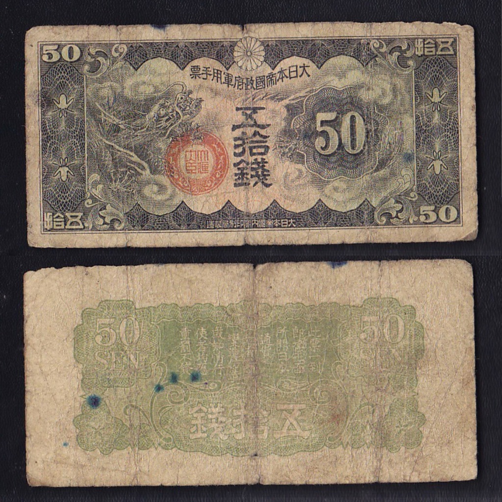 Uang kertas asing Jepang 50 Sen tahun 1939 masa penjajahan jepang di China