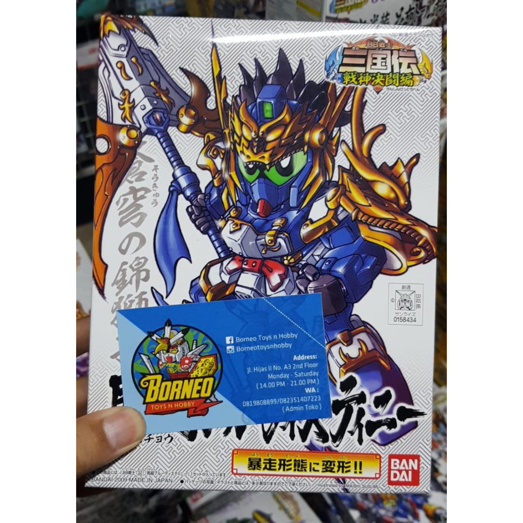 BB Senshi Sangokuden No.321 Bacho Blue Destiny Gundam