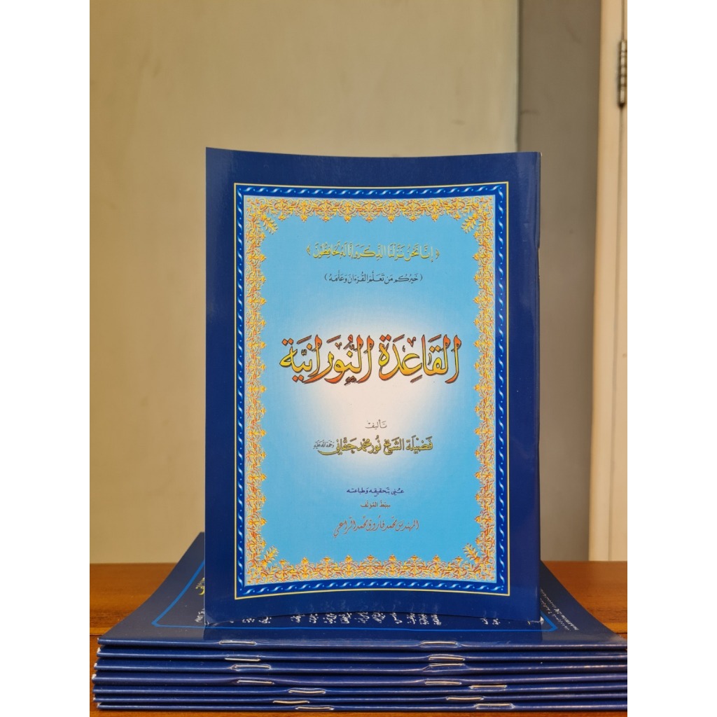 Kitab  Al Qoidah An Nuroniyah ukuran kecil