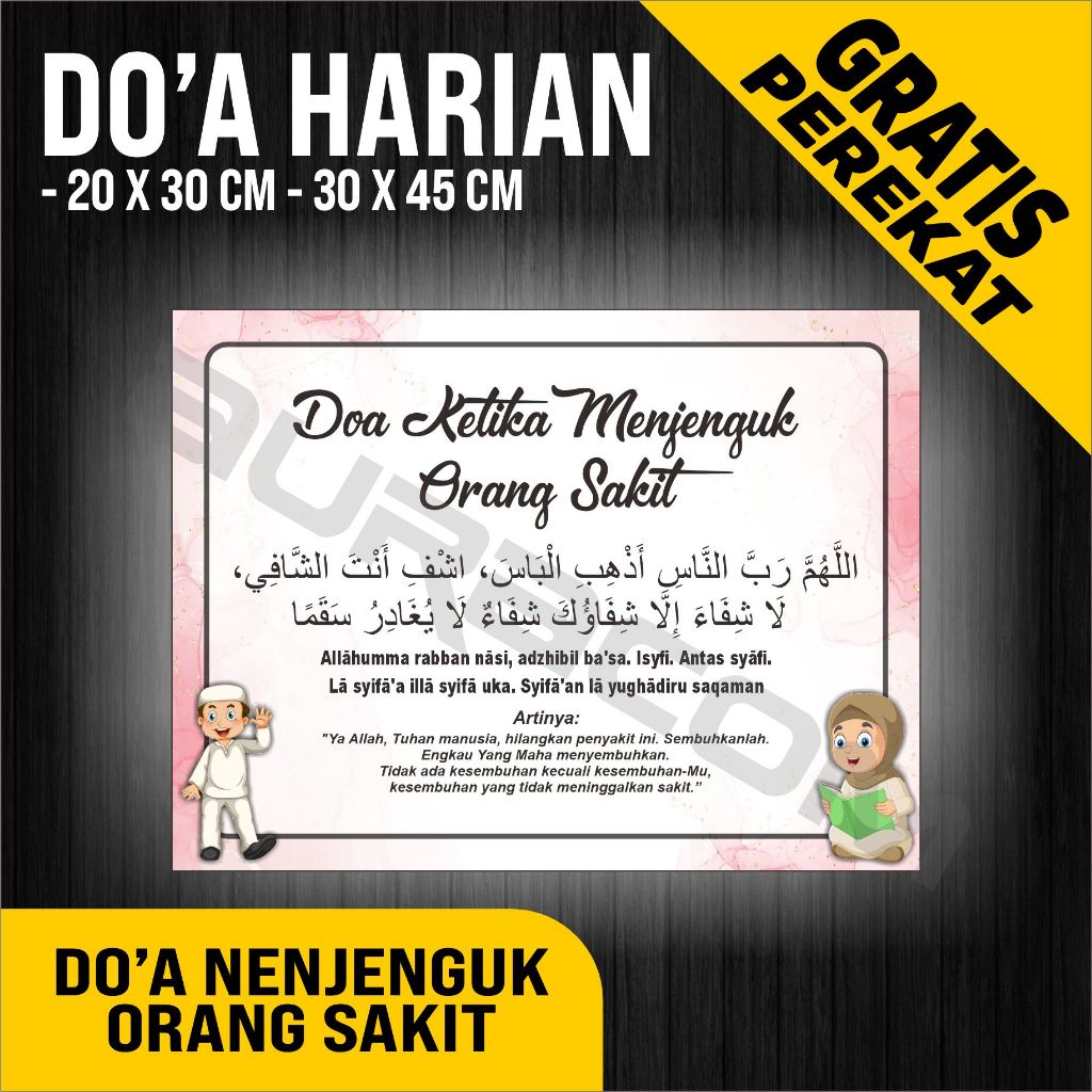 

PAPAN AKRILIK dan STIKER, DOA MENJENGUK ORANG SAKIT, AKRILIK CUSTOM, AKRILIK FREE DESAIN ( A 446 )