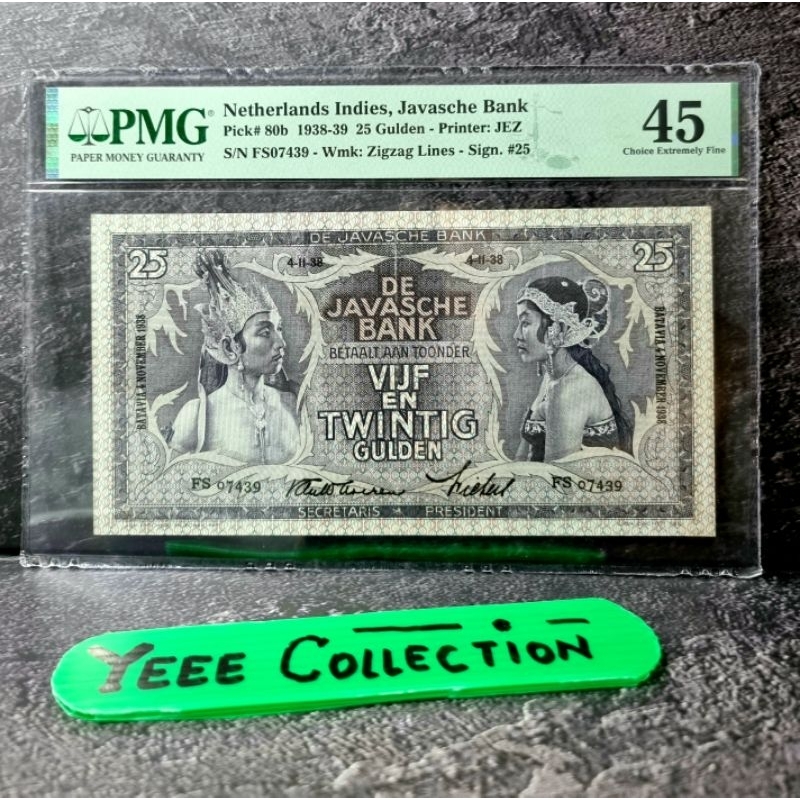 Uang Kertas Kuno Wayang 25 Gulden Ttd Waveren PMG 45 - FS 07439
