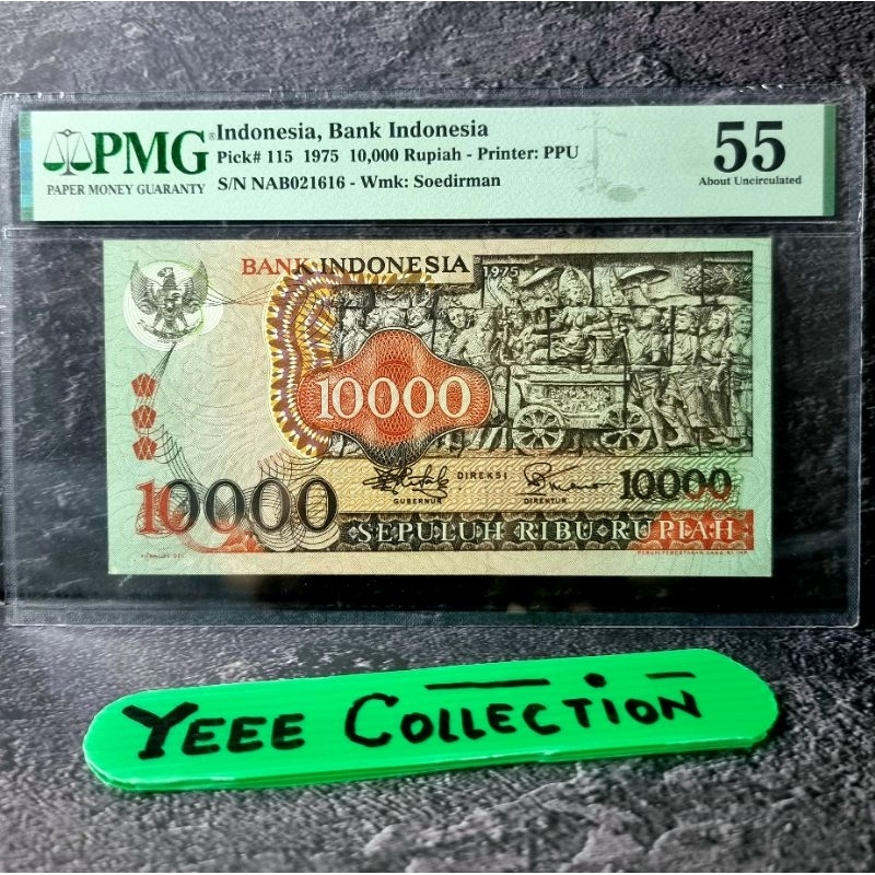 Uang Kertas Kuno Barong 10000 Rupiah PMG 55 Tahun 1975 - NAB 021616