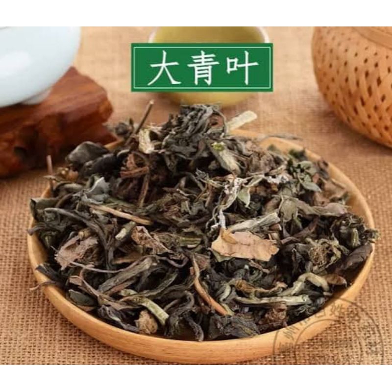 

Da Qing Ye/Isatidis folium