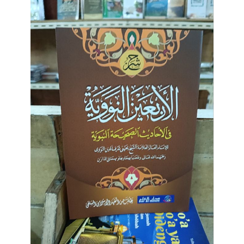 

kitab arba'in Nawawi makna pesantren