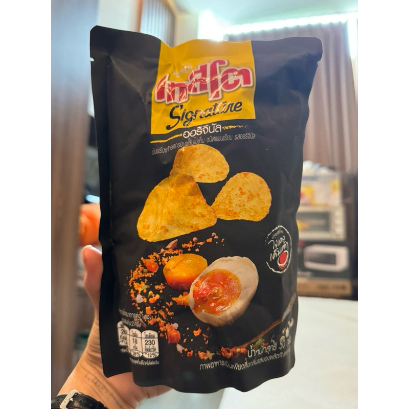 

Tasto Potato Chip Salted Egg Snack Thai
