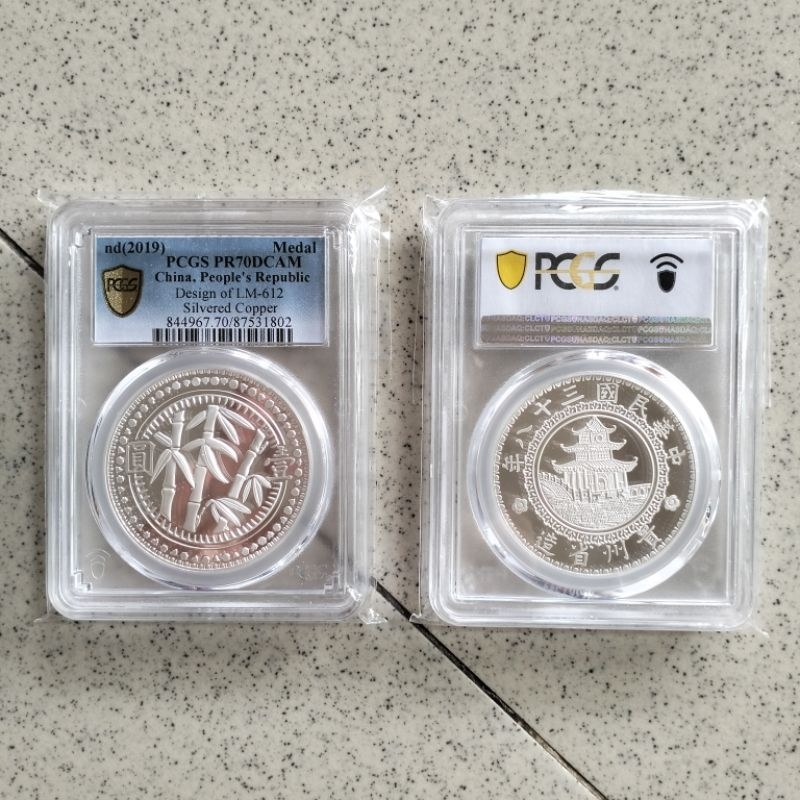 PCGS PR 70 2019 Kweichow Bamboo Republik Rakyat China Koin Silver Coin Copper Medal