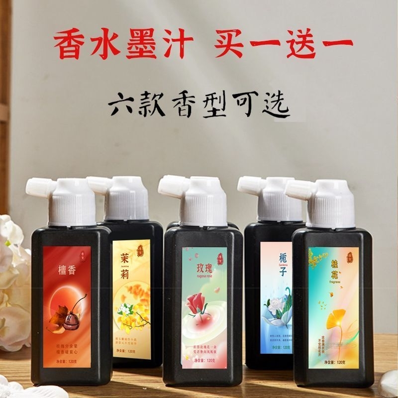

Tinta wangi bunga 香味 书画墨汁