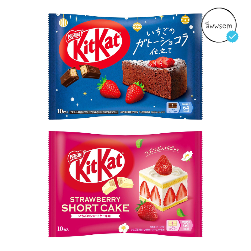 

[LIMITED EDITION] KitMat Strawberry Brownies Shortcake Original Japan