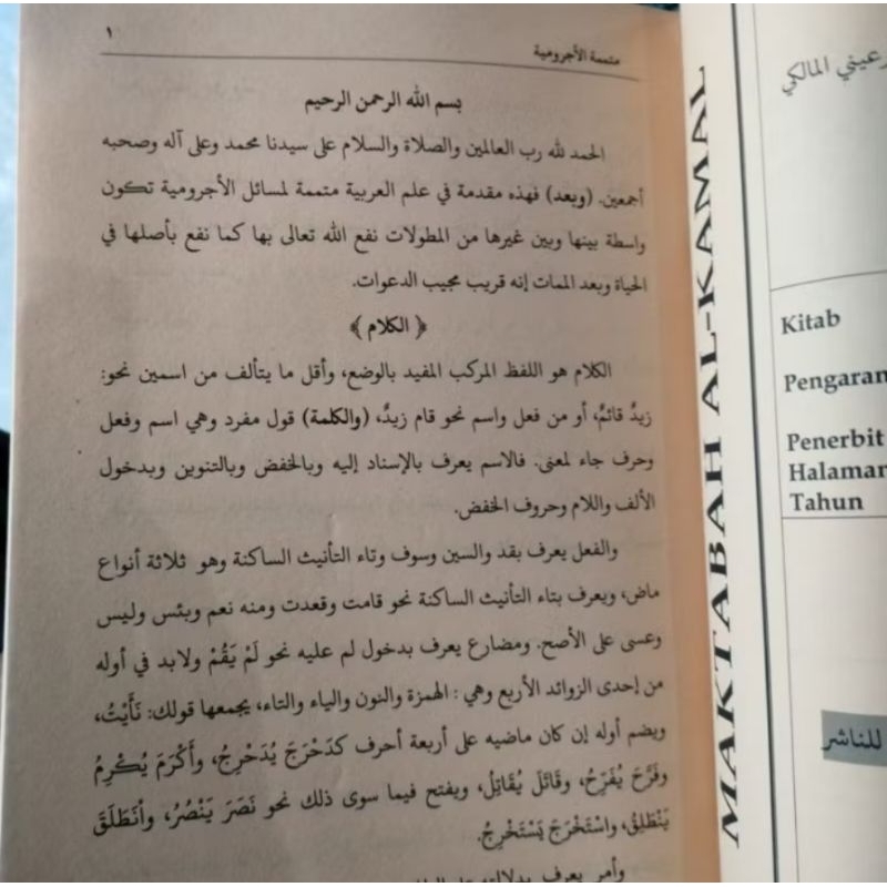 kitab mutammimah jurmiyah