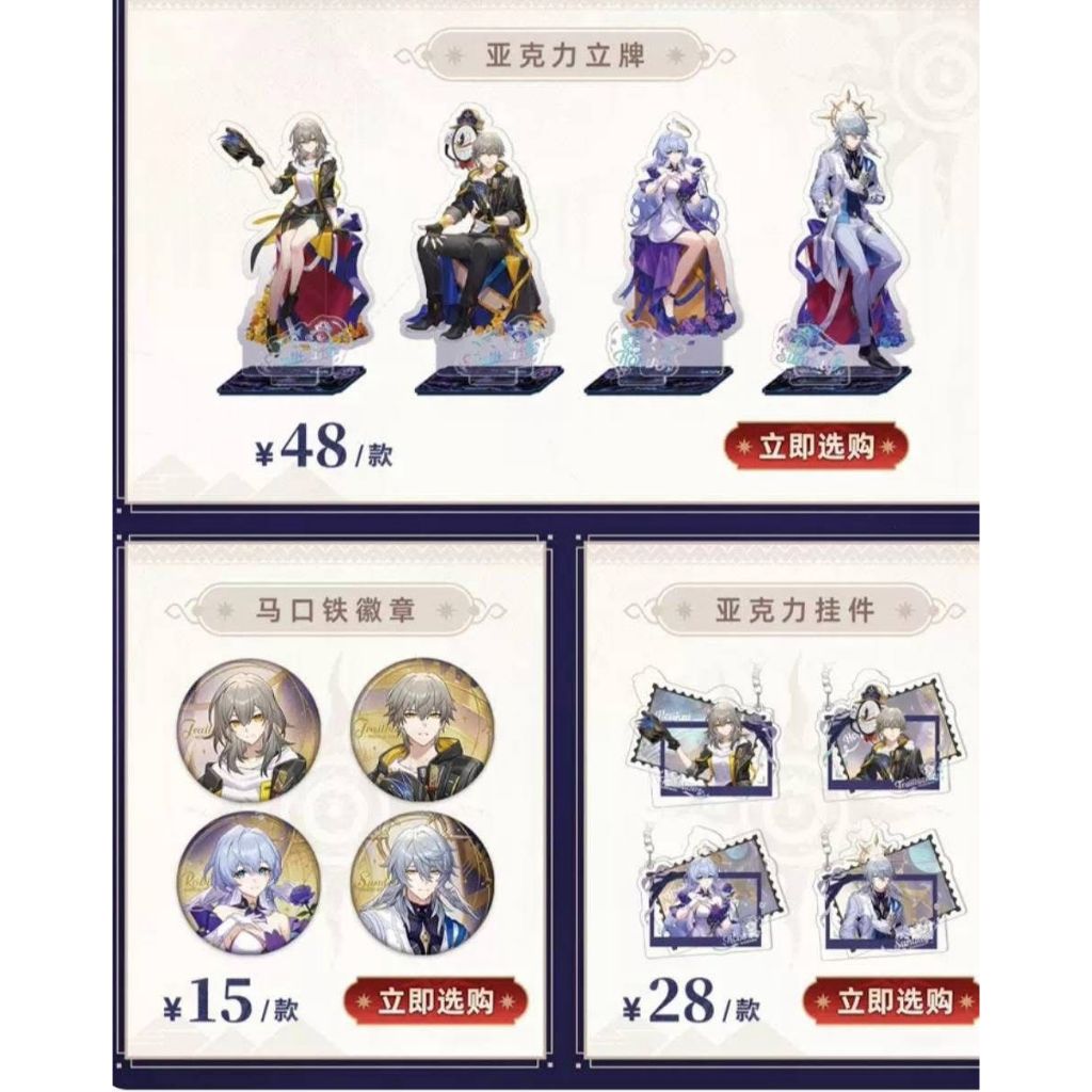 [Pre order] - Honkai Star Rail charmony festival series
