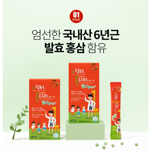 Daycell Dr Long Leg Jelly Ginseng Peninggi Badan 30 Sachet asli dr korea