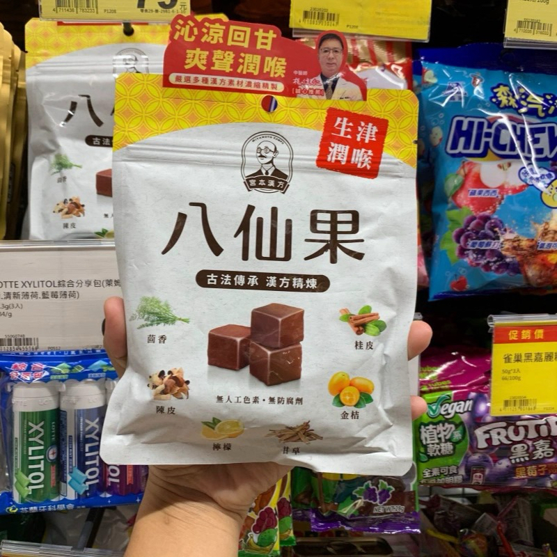 

Perman Pelega Tenggorokan Taiwan Ba Xian Guo 20gram