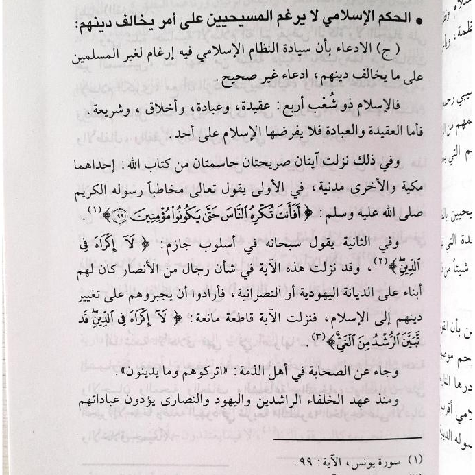 Jual Kitab Al Aqaliyatu Diniyyah Wal Halul Islami Yusuf Qordhowi | الاقليات الدينية والحل الاسلامي Impor Original di Toko Kitab Alresalah