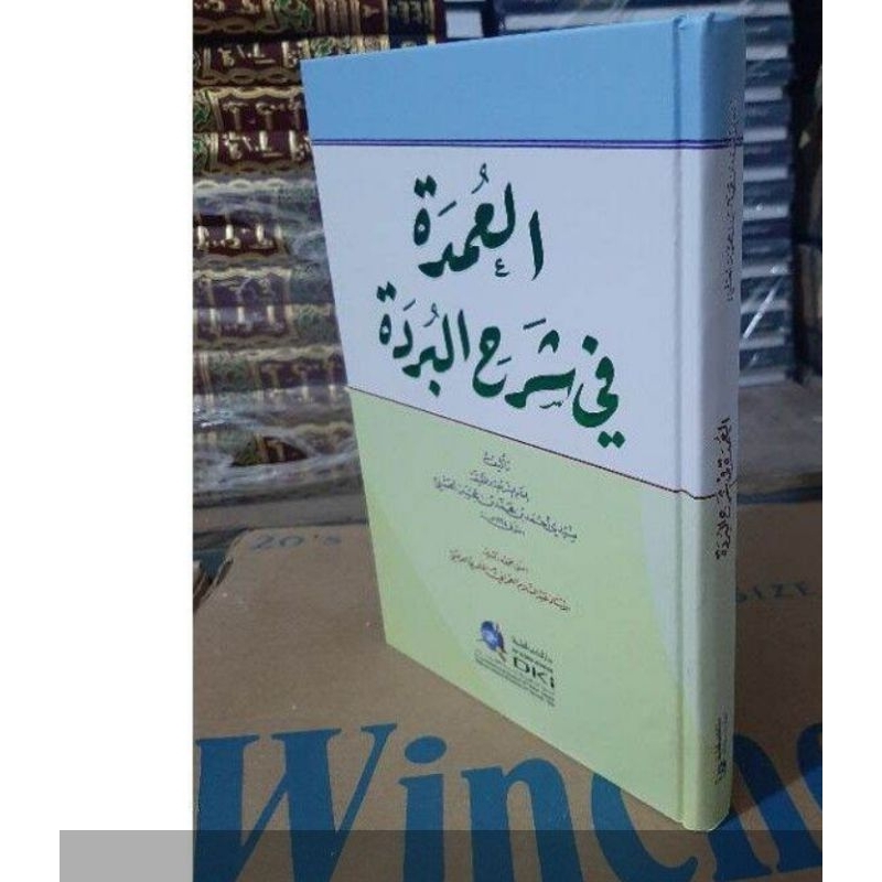 kitab Al umdah fi syarah burdah
