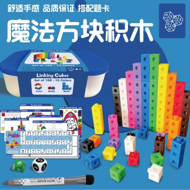Number blocks Numberblocks math toys linking cubes link cubes math mainan edukasi matematika