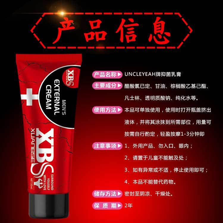 CREAM XBS MERAH
