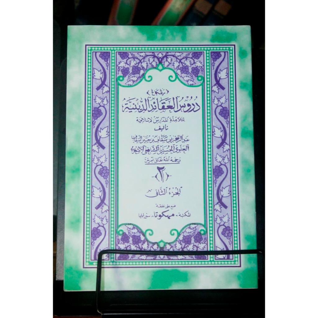 Durusul Aqoid Diniyah Juz 2 Buram