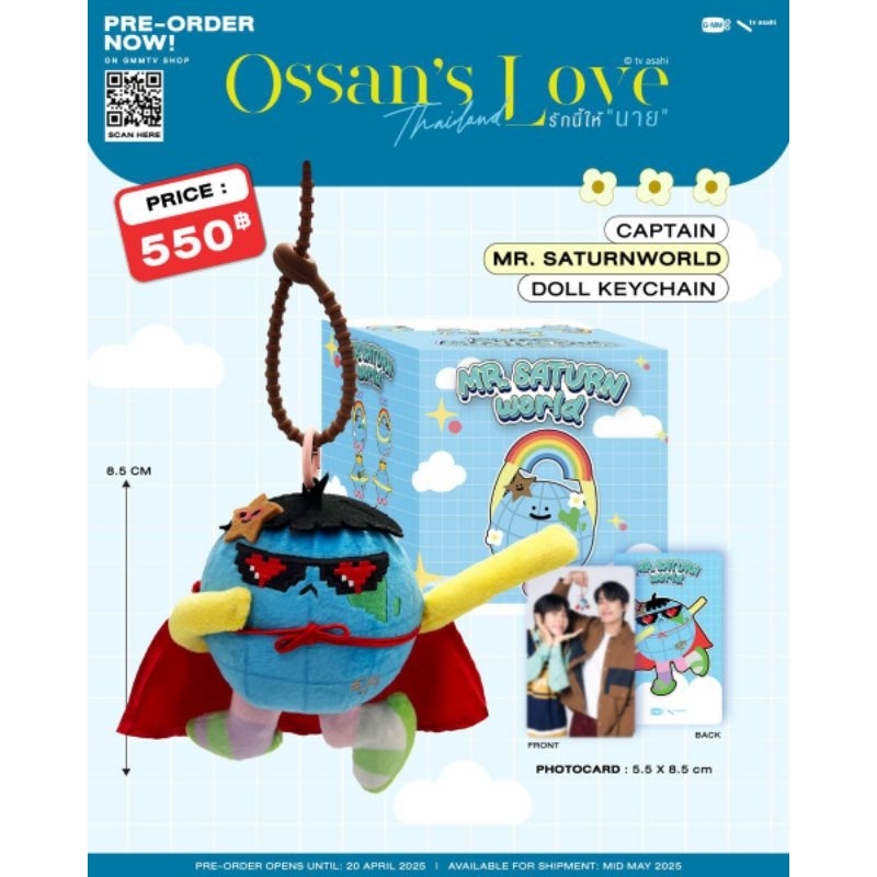 Captain Mr. Saturnworld Doll Keychain : Ossan's Love EarthMix
