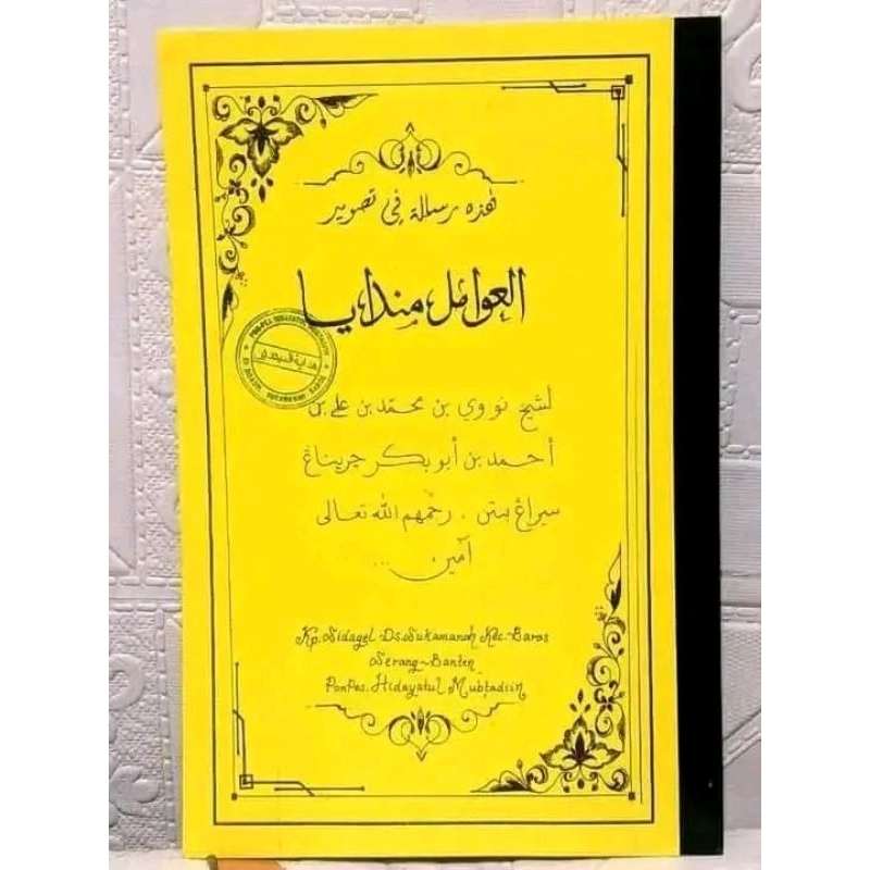 kitab awamil mandaya surahan sunda plus lugoh jawa kertas kuning