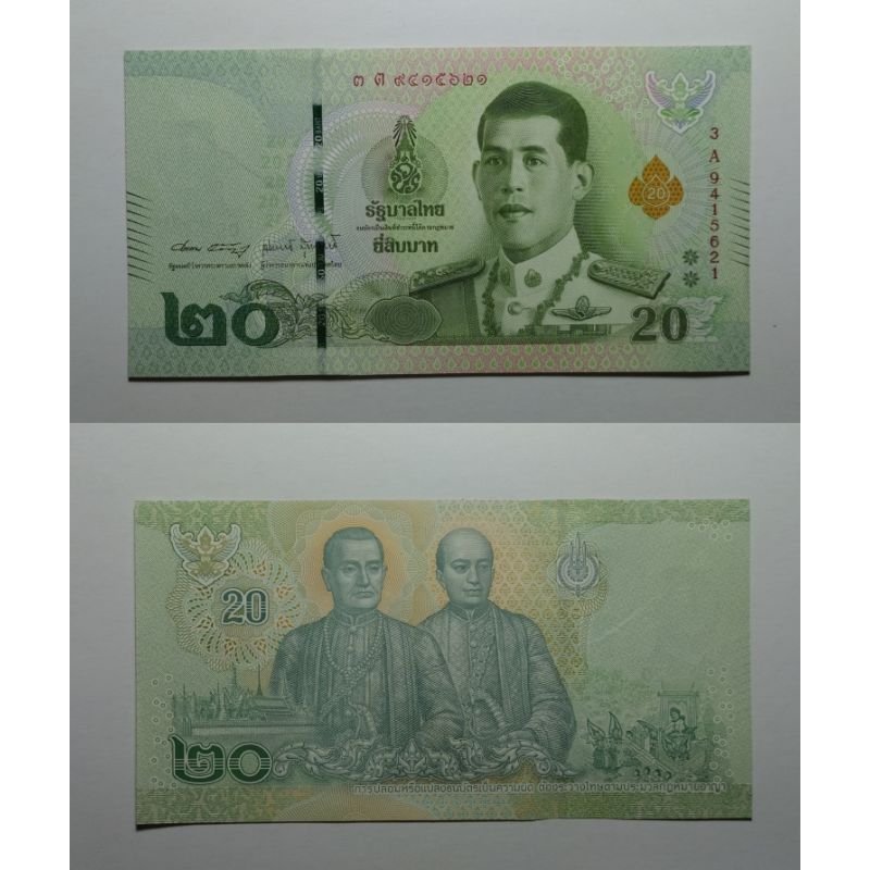 uang asing thailand 20 baht p69