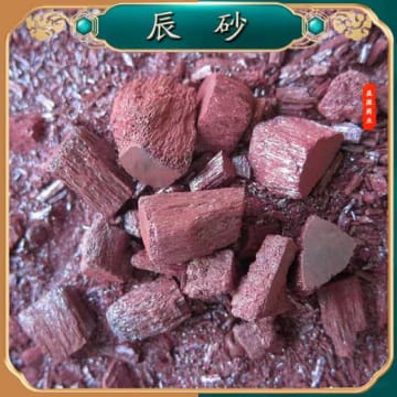 

Zheng Chen Sha/ 正辰砂