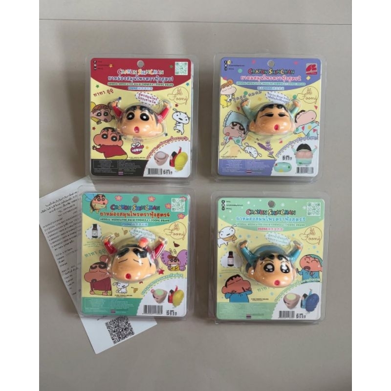 

[PRE ORDER] SHINCHAN INHALER ORIGINAL THAILAND