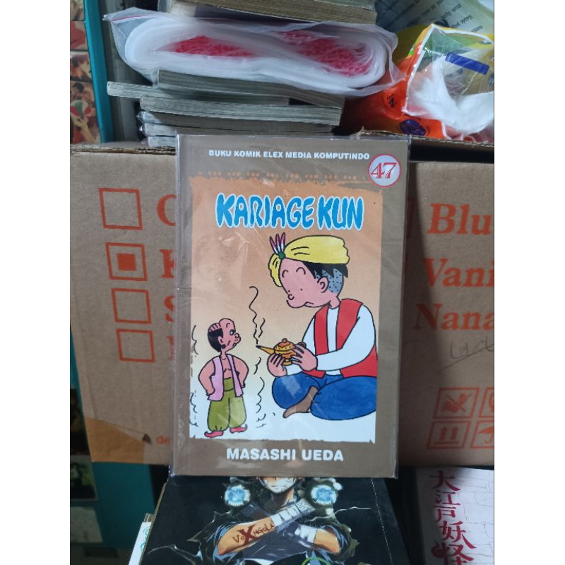 Komik kariage Kun 47 / komik kariage Kun vol 47