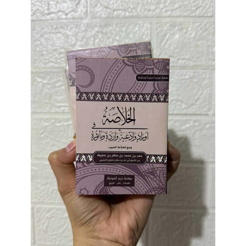 Khulasoh Madad Nabawi dari tarim yaman