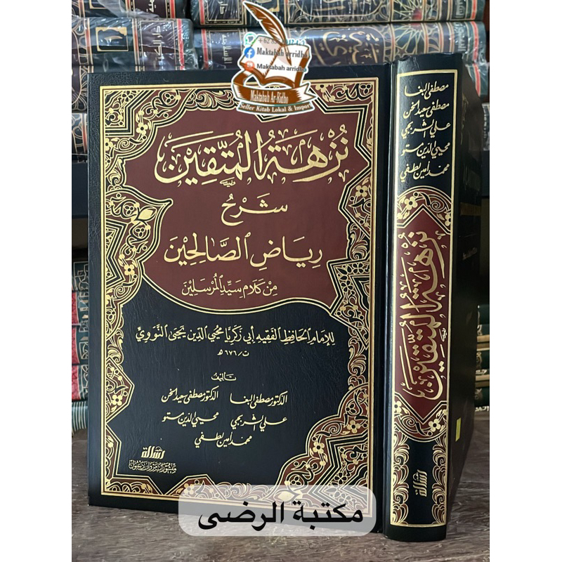 NUZHATUL MUTTAQIN SYARAH RIYADHUS SHOLIHIN