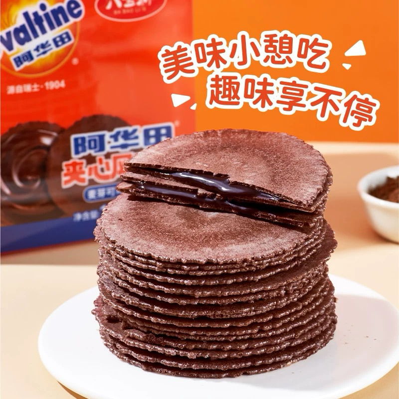 

[READY STOCK] OVALTINE CREAM FILLED PUFF BISCUIT WITH MALT COCOA FLAVOUR