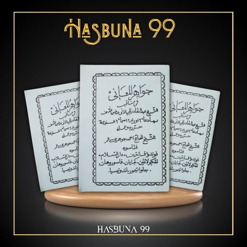 Manaqib Jawahirul Maani